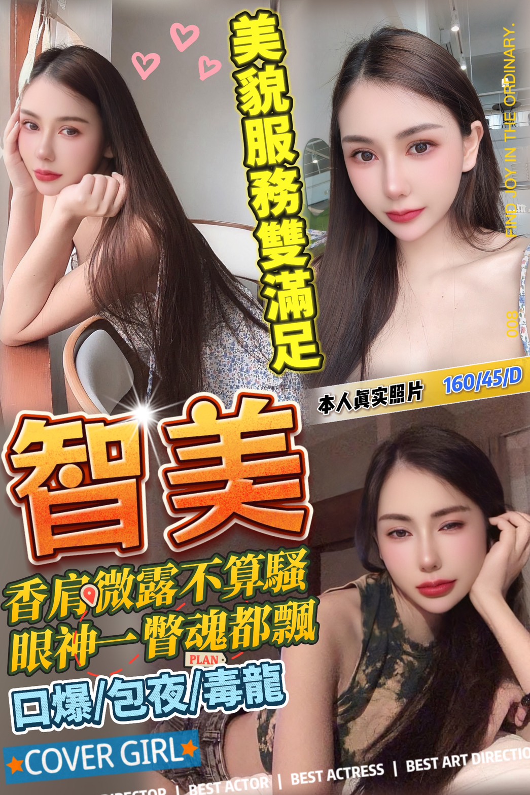 基隆 小雪 擅長絲襪(自備免付 胸圍36G